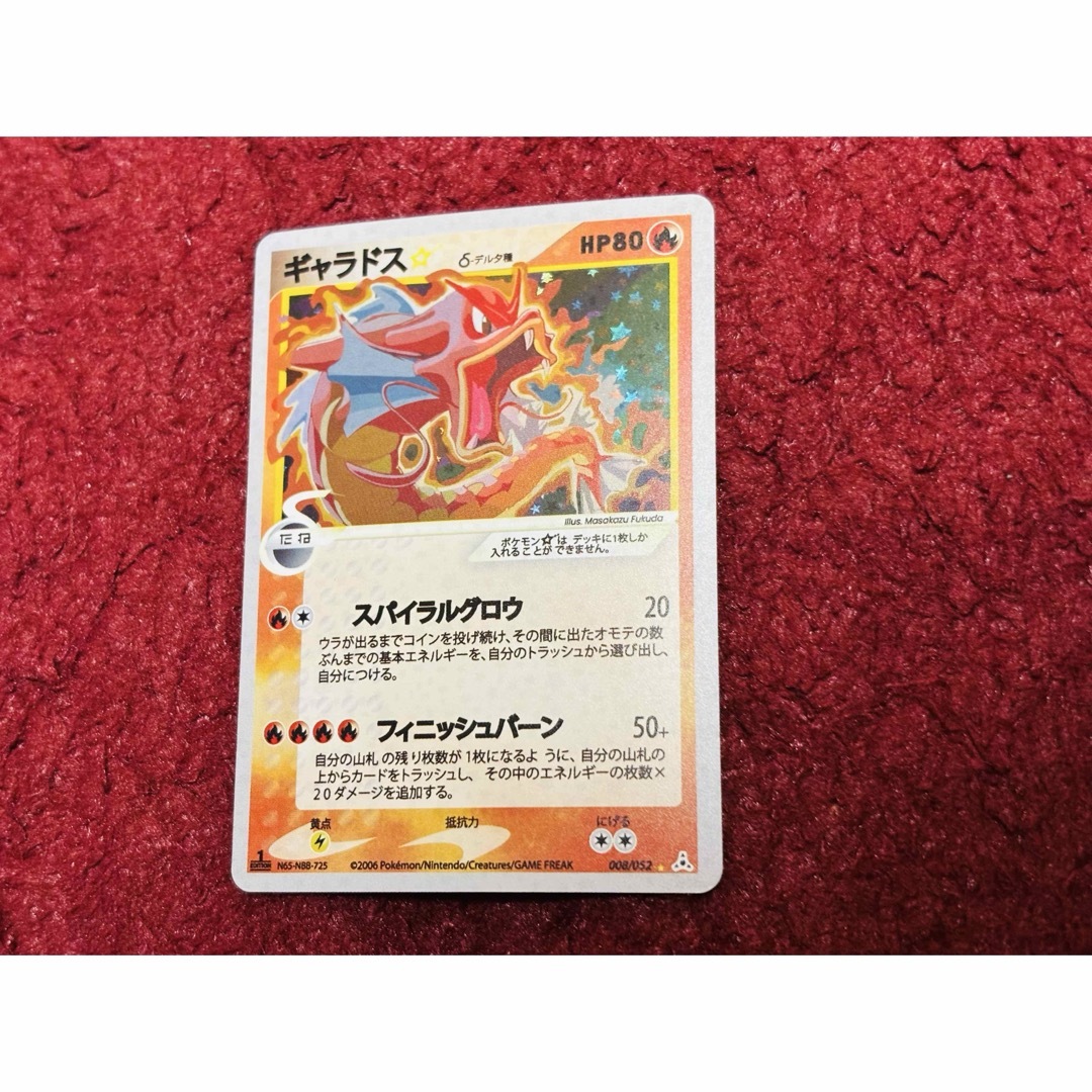 ギャラドス スター デルタ種 ホロンの幻影 ポケカギャラドススター