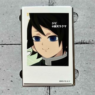 鬼滅の刃 - 冨岡義勇 チェキ風ブロマイド 柱カフェ コメディ 笑顔