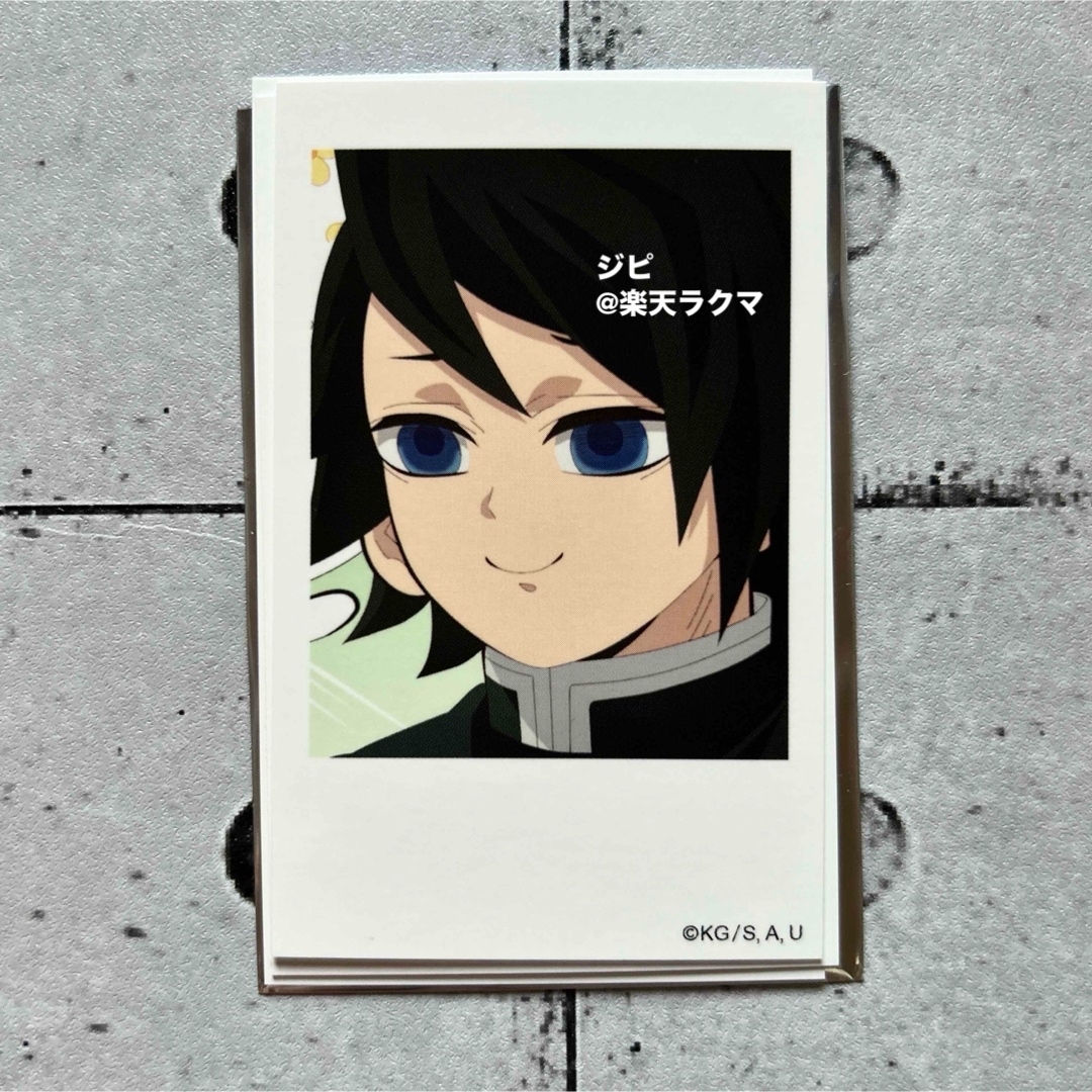 鬼滅の刃 - 冨岡義勇 チェキ風ブロマイド 柱カフェ コメディ 笑顔