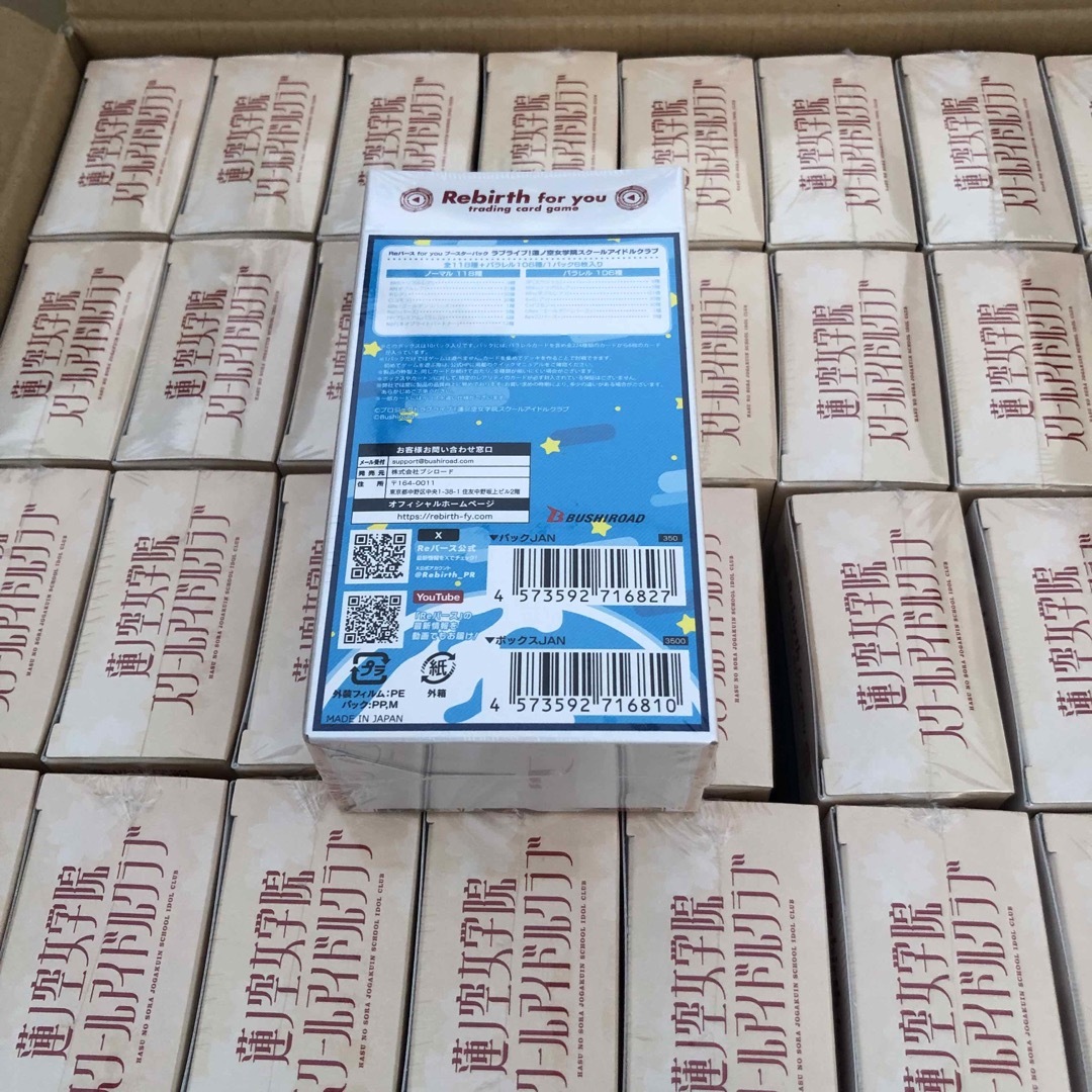 Reバースfor youブースターパック蓮ノ空女学院スクール BOX32箱まとめ