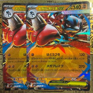 ポケモン - 【最安値】ポケモンカード メガルカリオex RR 2枚の通販 by