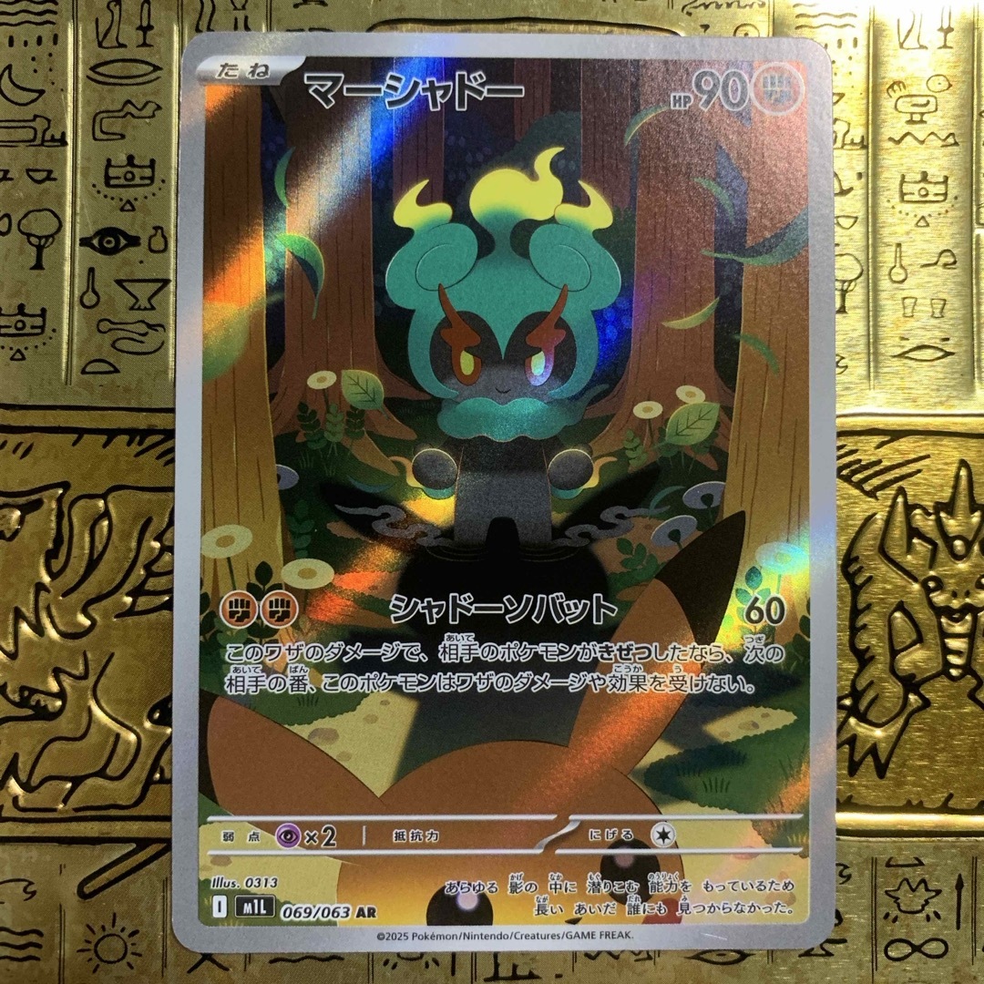 ポケモン - 【最安値】 ポケモン マーシャドー arの通販 by card's