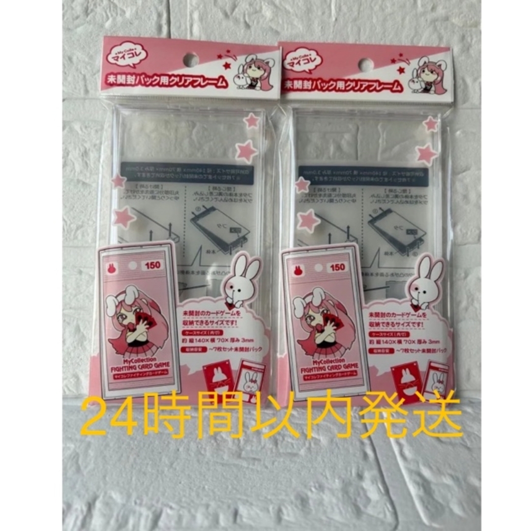 Seria - マイコレ未開封パック用クリアフレーム 2セット seriaの通販