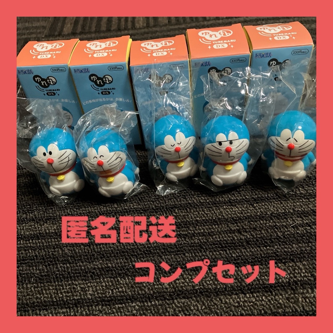 ドラえもん - ドラえもん☆ゆれ丸DX☆おきあがりこぼし☆コンプリート