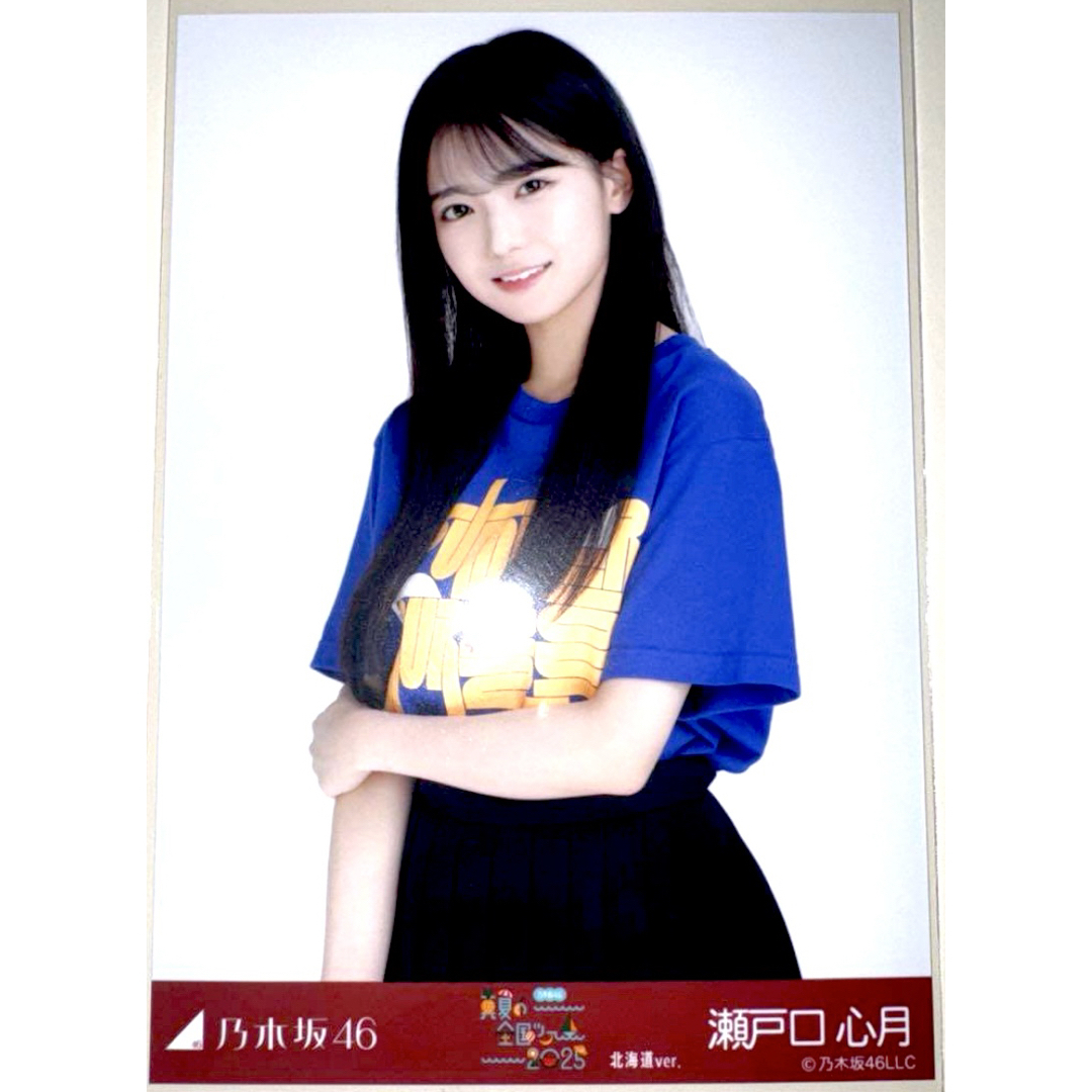 乃木坂46 - 瀬戸口心月 真夏の全国ツアー 北海道 2025 生写真 乃木坂46