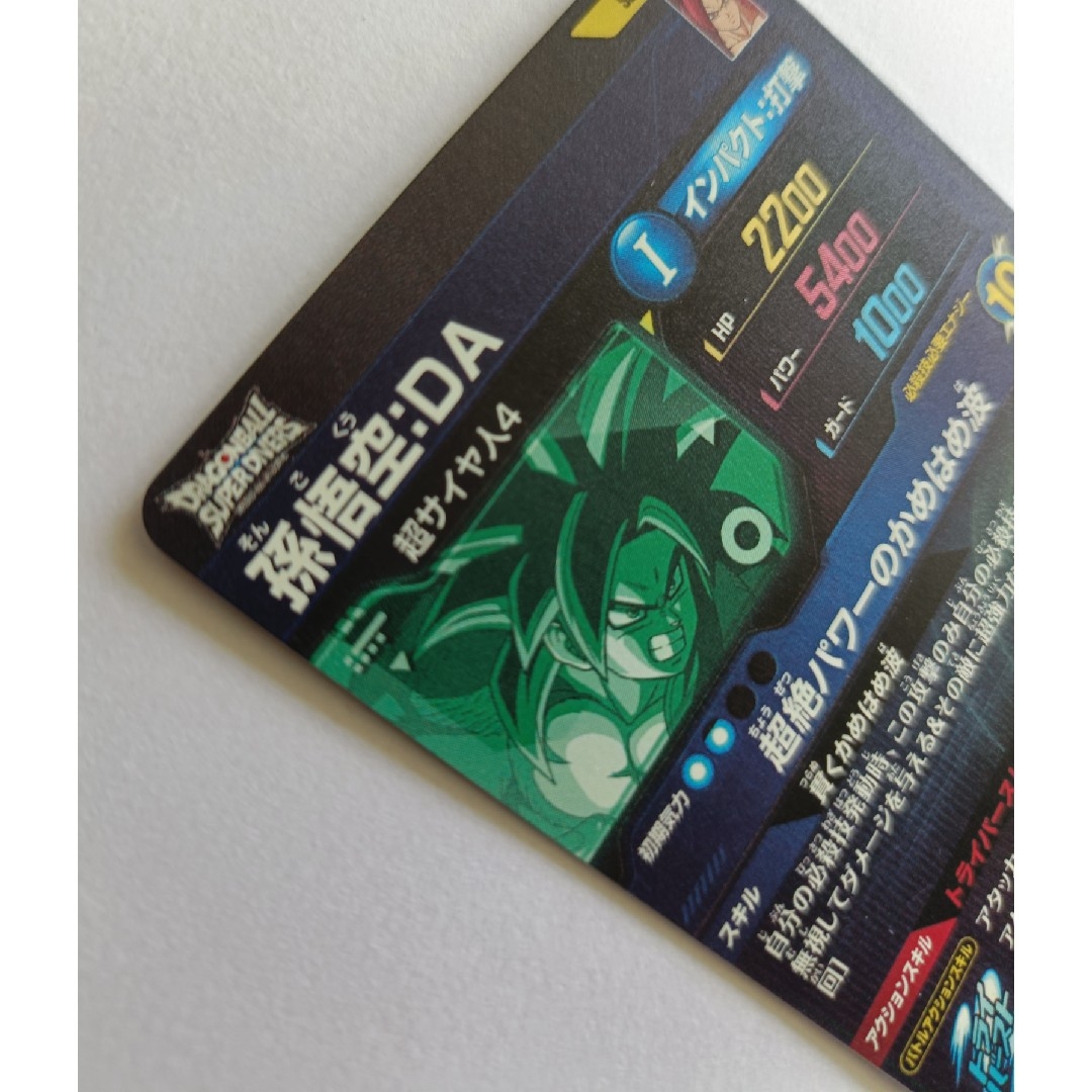 ドラゴンボール - SDV5-SEC孫悟空:DAドラゴンボールスーパーダイバーズ