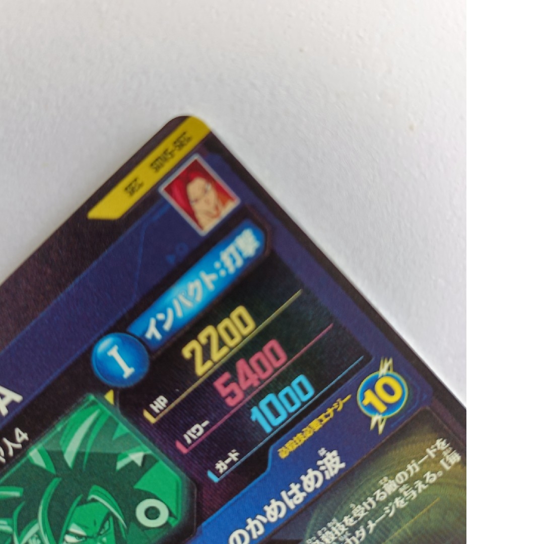 ドラゴンボール - SDV5-SEC孫悟空:DAドラゴンボールスーパーダイバーズ