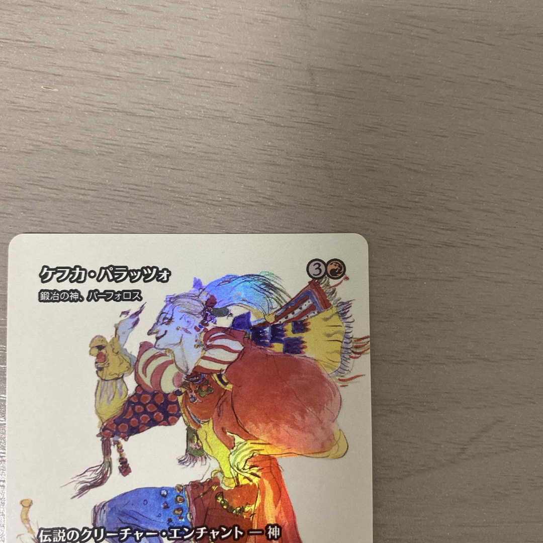 マジック：ザ・ギャザリング - MTG FF ケフカ・パラッツォ 継承史 foil