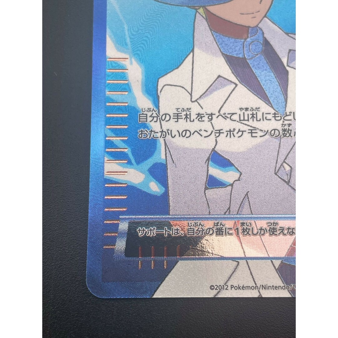 ポケモン - 【中古品】 アクロマ SR 075/070 BW7 拡張パック プラズマ