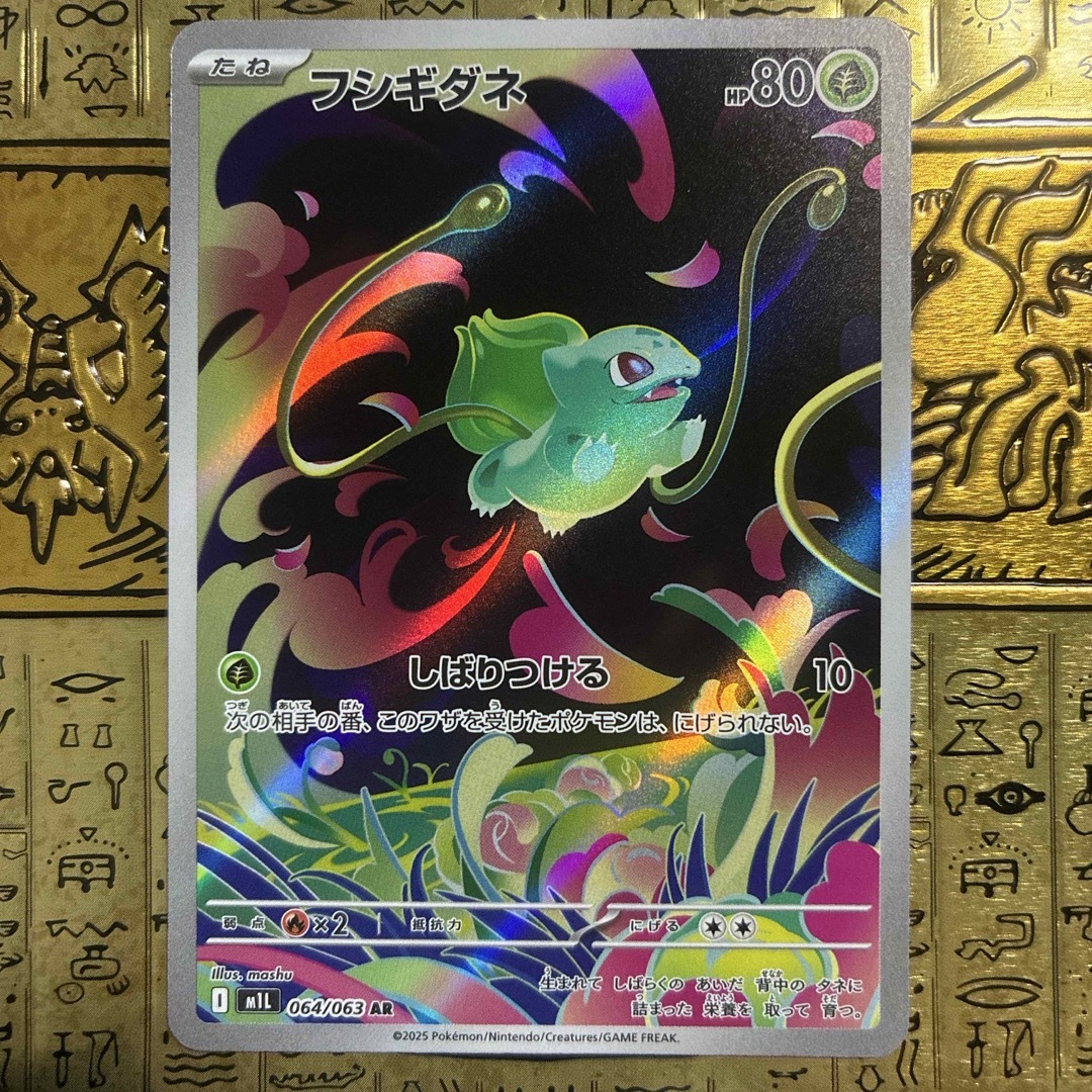 ポケモン - 【最安値】ポケモンカード フシギダネ ARの通販 by card's