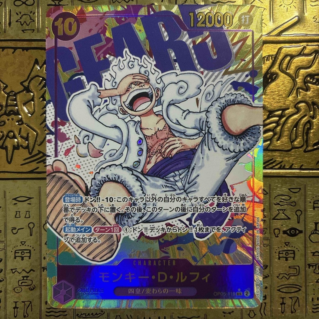 ONE PIECE - 【最安値】ワンピースカード ルフィ シークレットパラレル