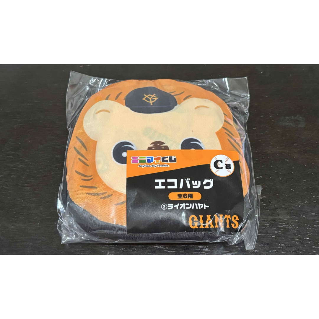 エニマイくじジャイアンツ A賞ライオンハヤト ナオキツネ 2個セット