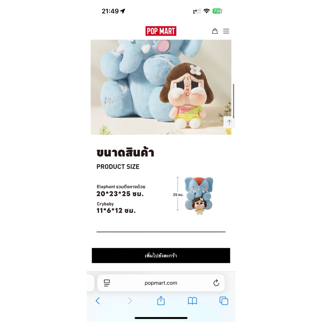 CRY BABY! - 【タイ限定】POPMART クライベイビー エレファント 正規品