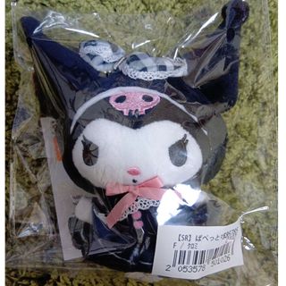 夢展望 - サンリオ クロミ dear my love 夢展望 ぬいぐるみ キー