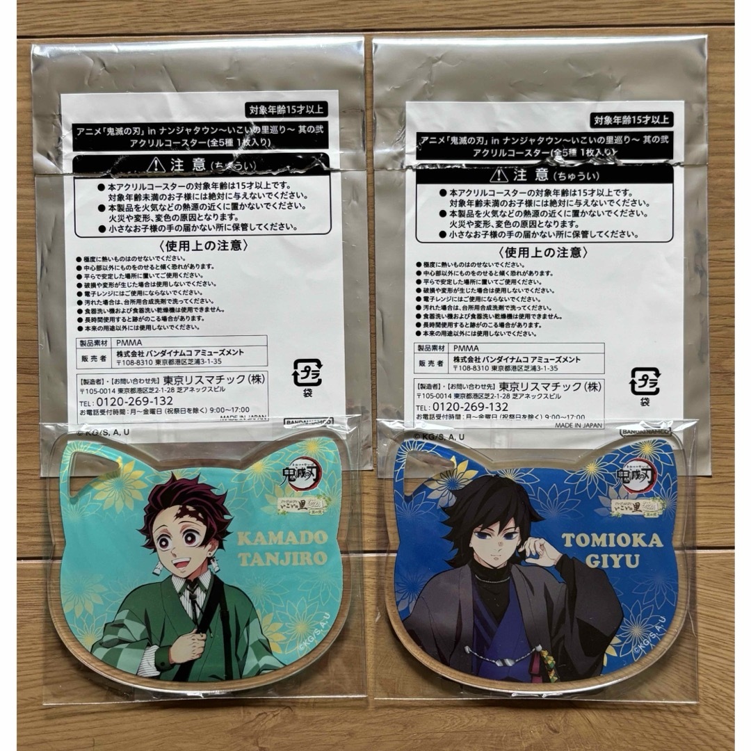 鬼滅の刃 - 鬼滅の刃ナンジャタウンいこいの里巡りアクリルコースター