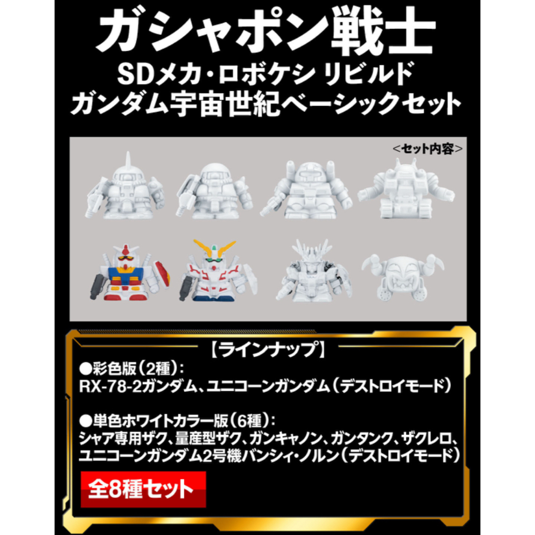 BANDAI - プレミアムバンダイ キンケシプレミアムフルコンプリート30