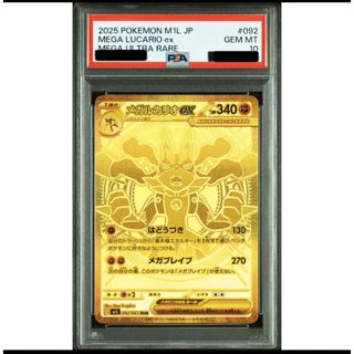 MUR メガルカリオexのフリマアイテム一覧