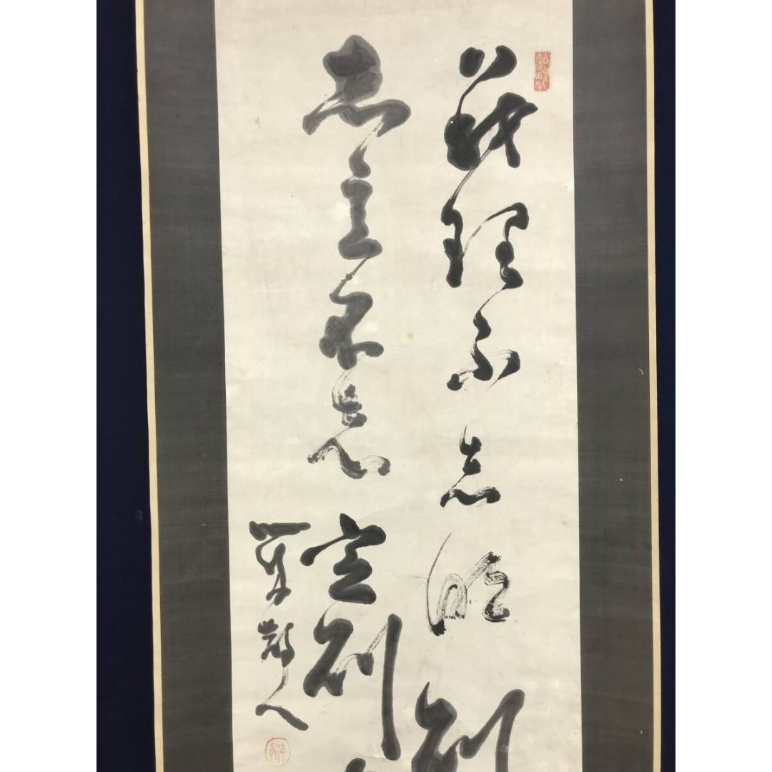 模写/勝海舟/二行書/掛軸☆宝船☆AK-210の通販 by 掛軸✩宝船✩'s shop