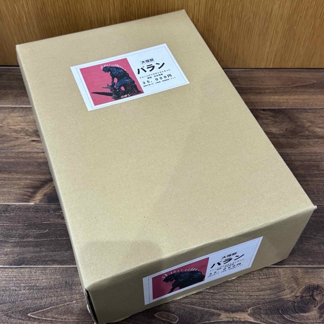 造型工房パオ 原型：元木秀樹 大怪獣バラン ガレージキット【内袋未開封】