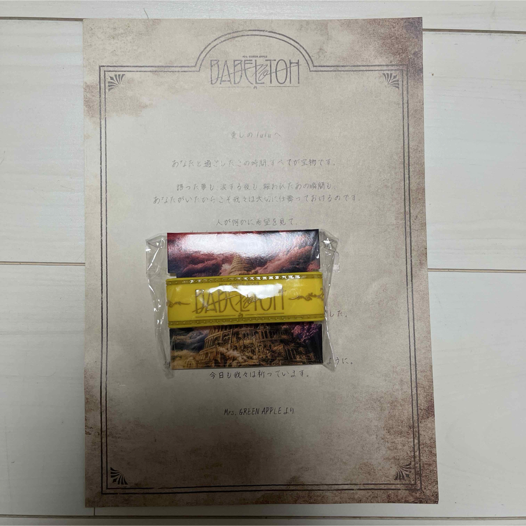 Mrs. GREEN APPLE バベルの塔 他 グッズセットの通販 by リップ｜ラクマ