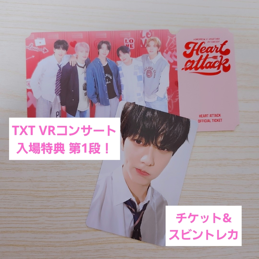 TOMORROW X TOGETHER - TXT VRコンサート特典 スビンの通販 by s마's
