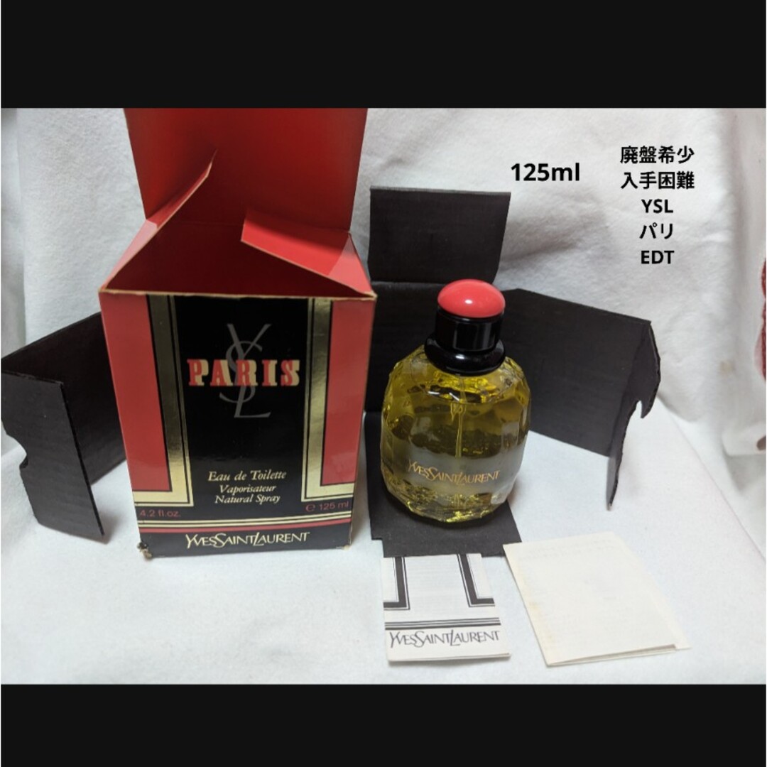 Yves Saint Laurent - 廃盤希少YSLパリオーデトワレ125mlの通販 by