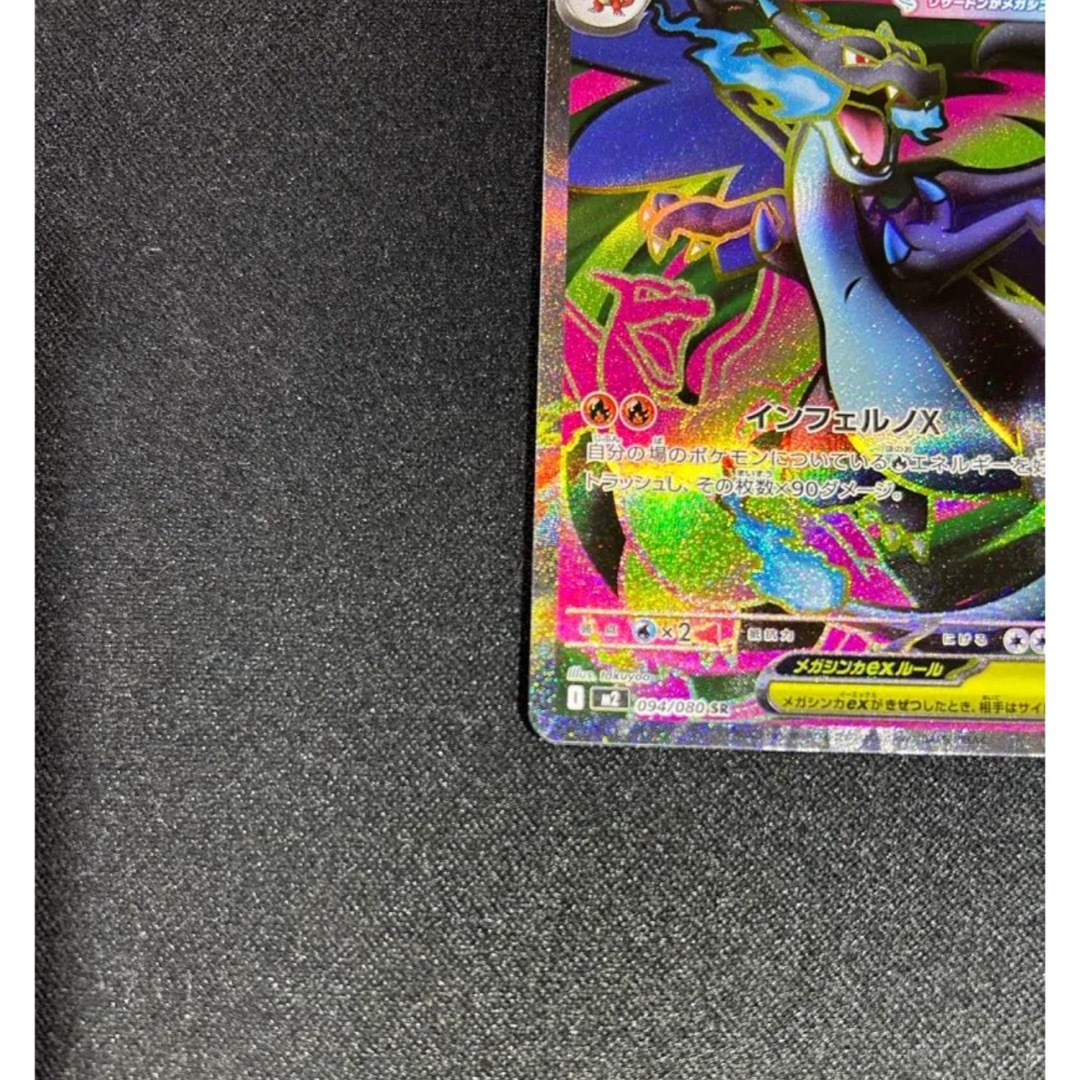 ポケモン - ポケモンカード メガリザードンx ex sr の通販 by ゆいの