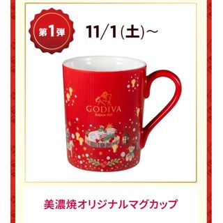 GODIVA（キッチン/食器）のフリマアイテム一覧