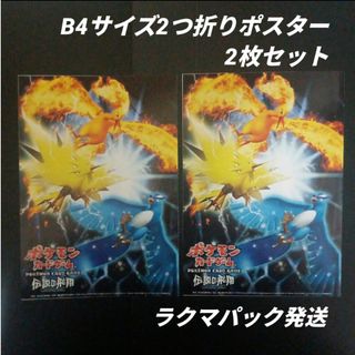 ポケモン - Daniel Arsham x Pokemon x 2G Posterの通販 by はづき