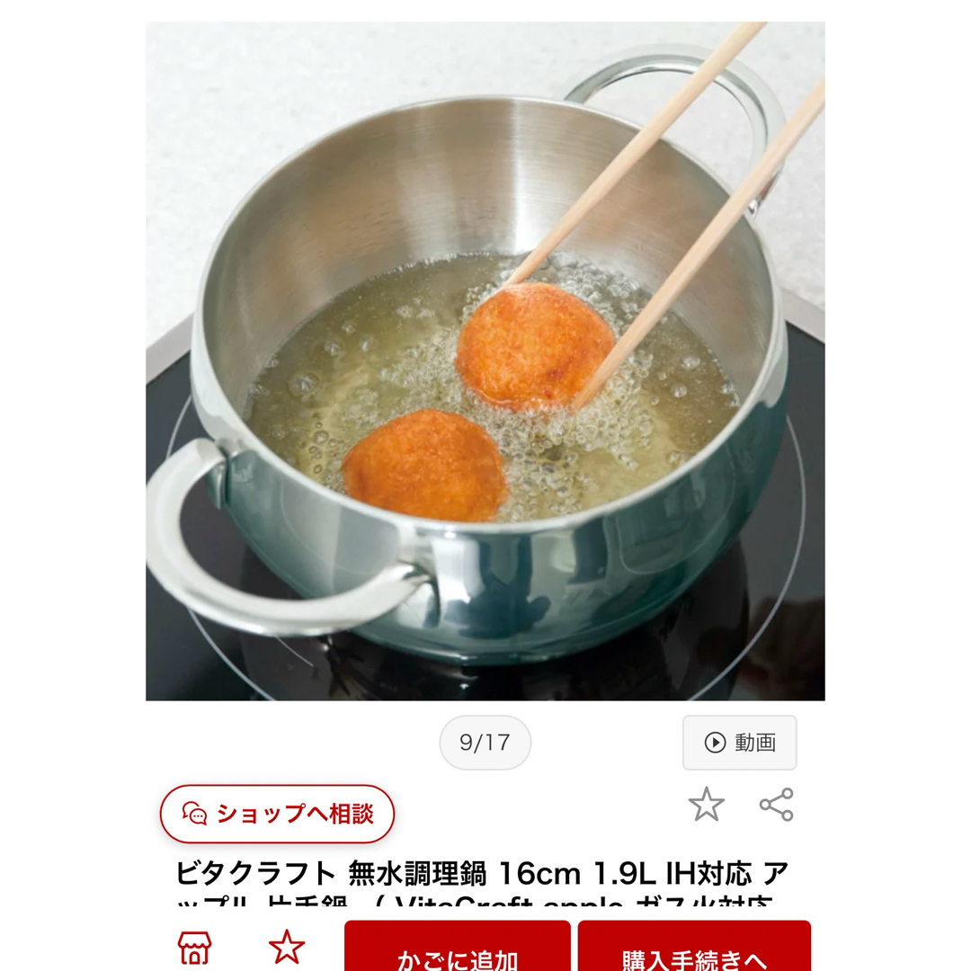 Vita Craft - 【ビタクラフト】 アップルセット 2点 10年保証の通販 by