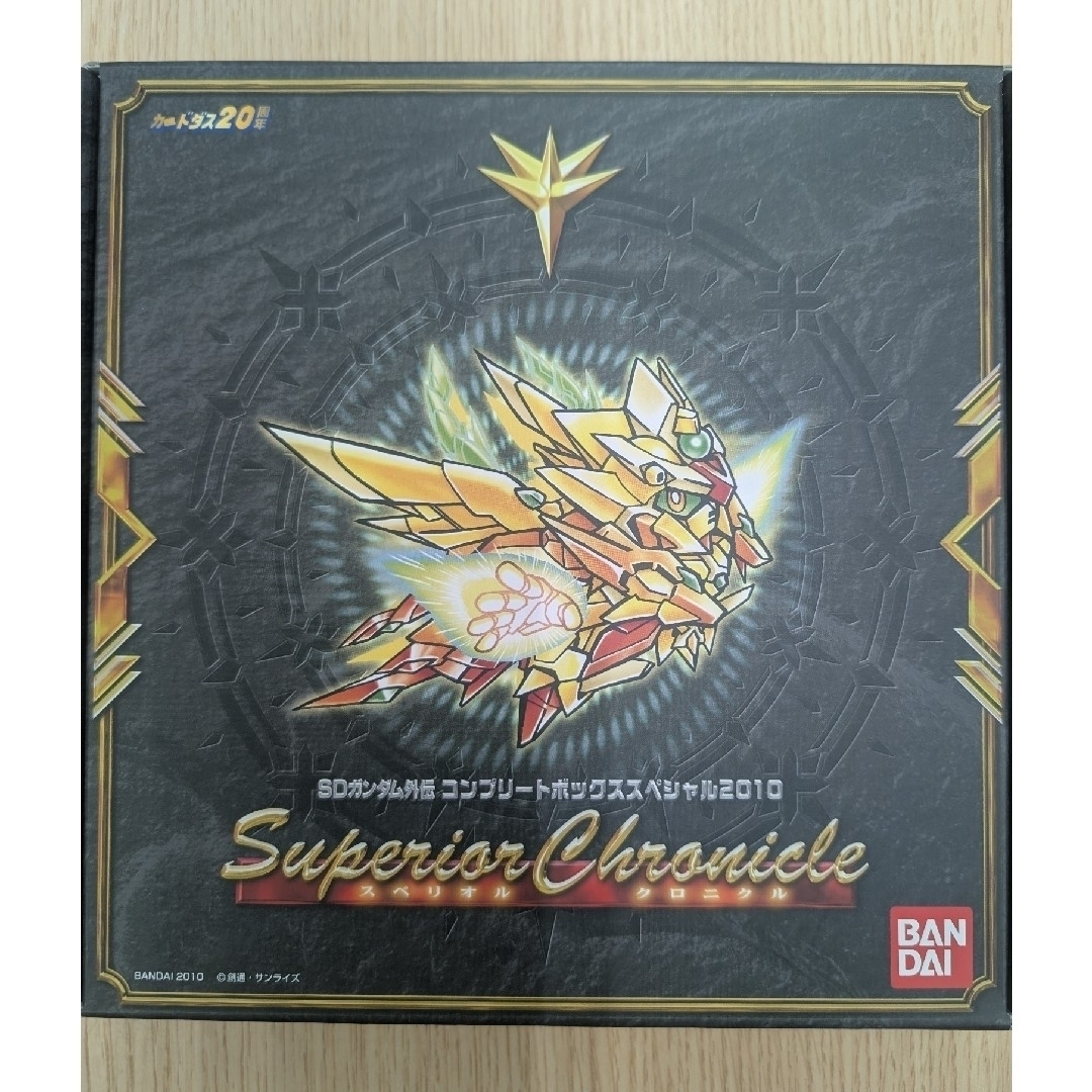 SDガンダム外伝。コンプリートボックススペシャル2010.スペリオル