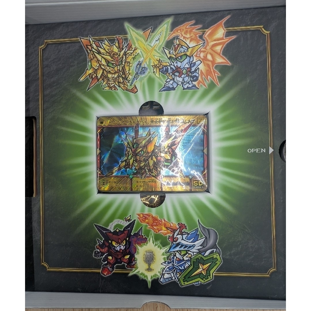 SDガンダム外伝。コンプリートボックススペシャル2010.スペリオル