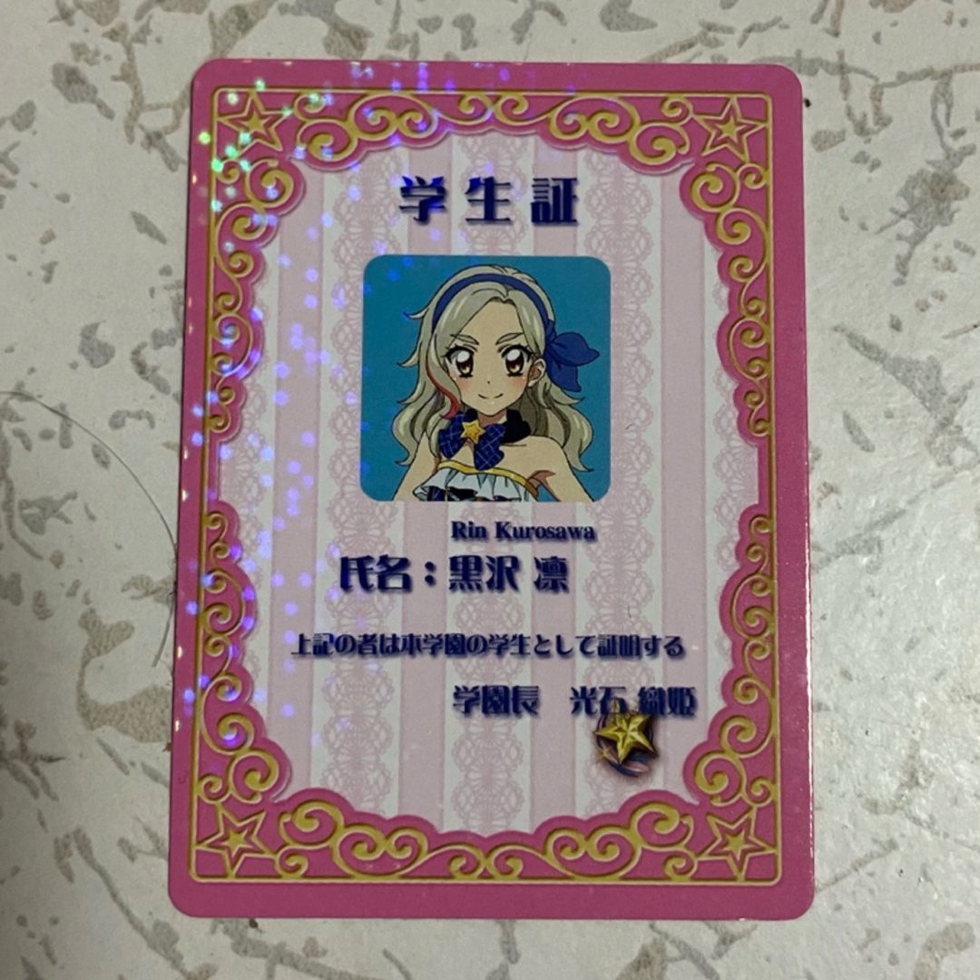 アイカツ! - アイカツ プリパラ 映画 入場特典 トモチケ 学生証の通販