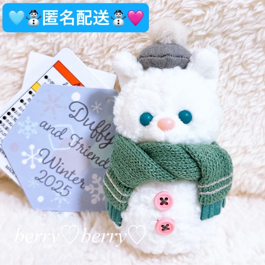 ジェラトーニ - ジェラトーニ🩵雪だるま ぬいぐるみチャーム TDS