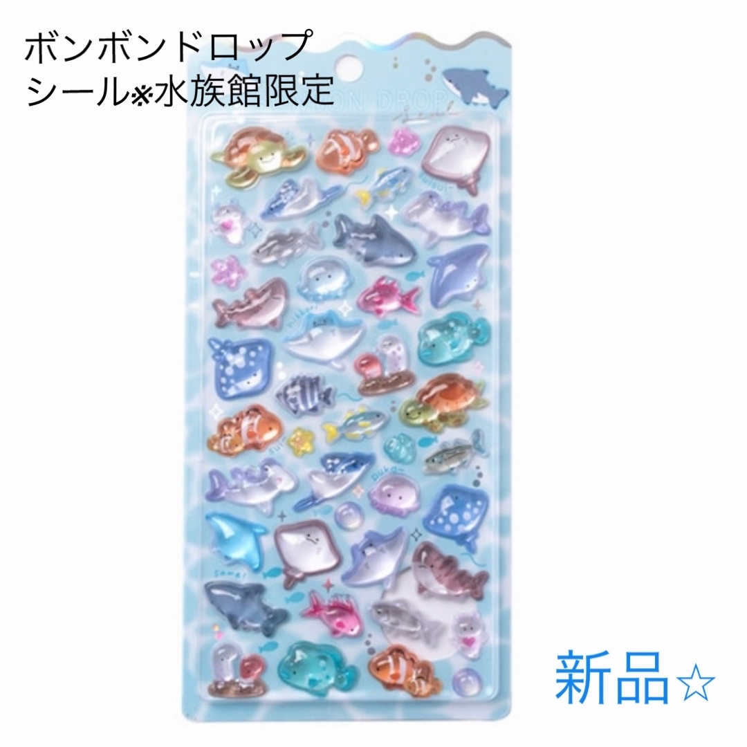 新品】ボンボンシール ※水族館限定の通販 by momo's shop｜ラクマ