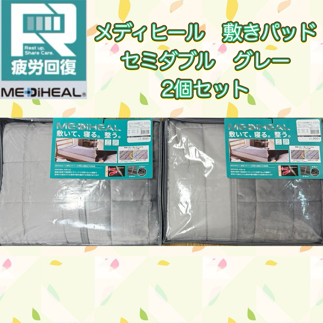 WORKMAN - ワークマン メディヒール ウォーム敷きパッド セミダブル 敷