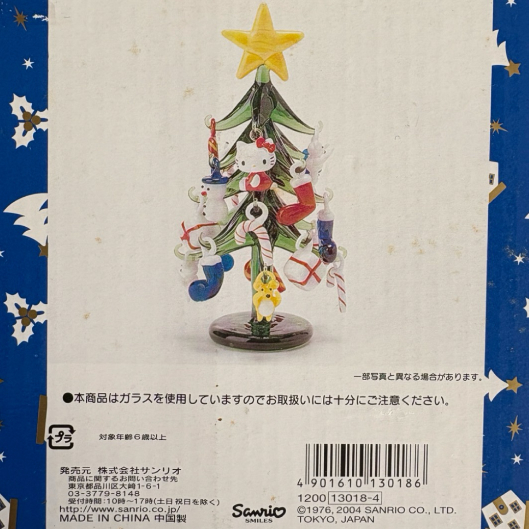 サンリオ - 【激レア】キティ ガラス製 クリスマスツリー セットの通販