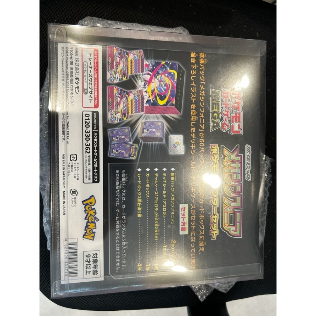 メガシンフォニア ポケモンセンターセット 新品未開封 ポケモン