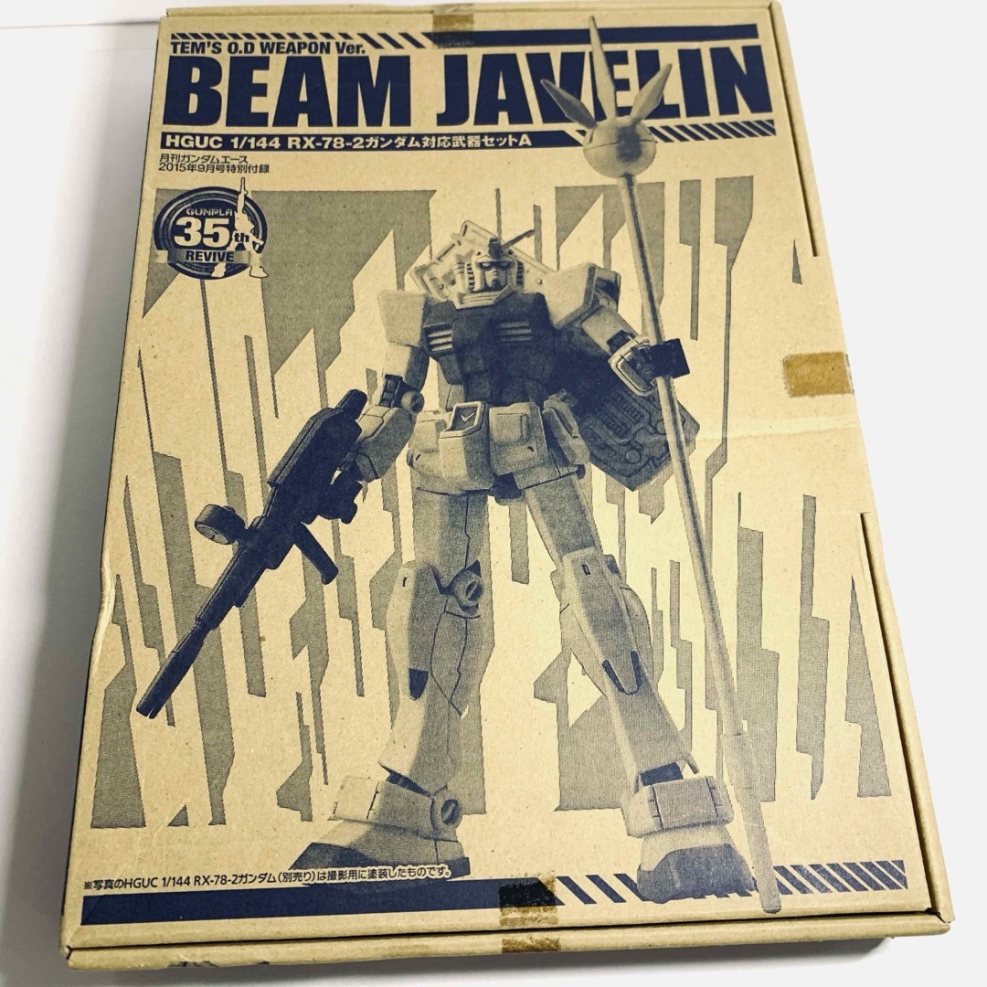 High Grade（BANDAI） - HGUC 1/144 RX-78-2 ガンダム 対応武器セットA