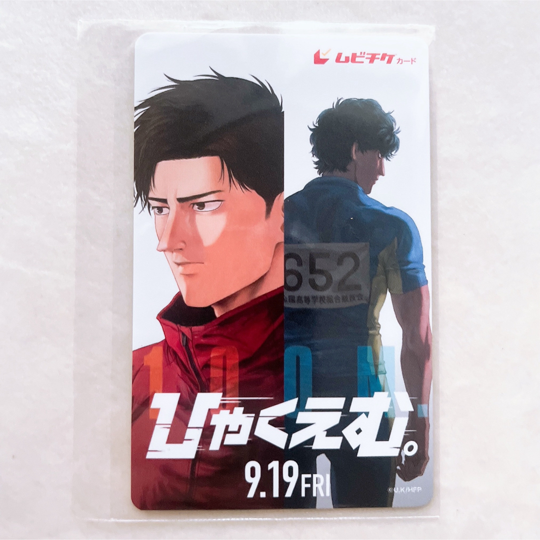 ひゃくえむ。 アクリルスタンド アクスタ 前売り トガシ 小宮 ムビチケ