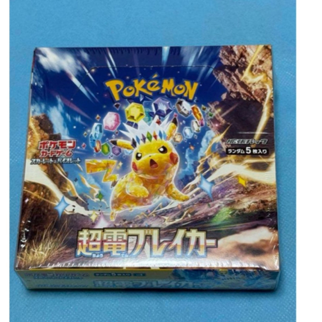 ポケモンカード VMAXクライマックス 超電ブレイカー 25周年プロモ