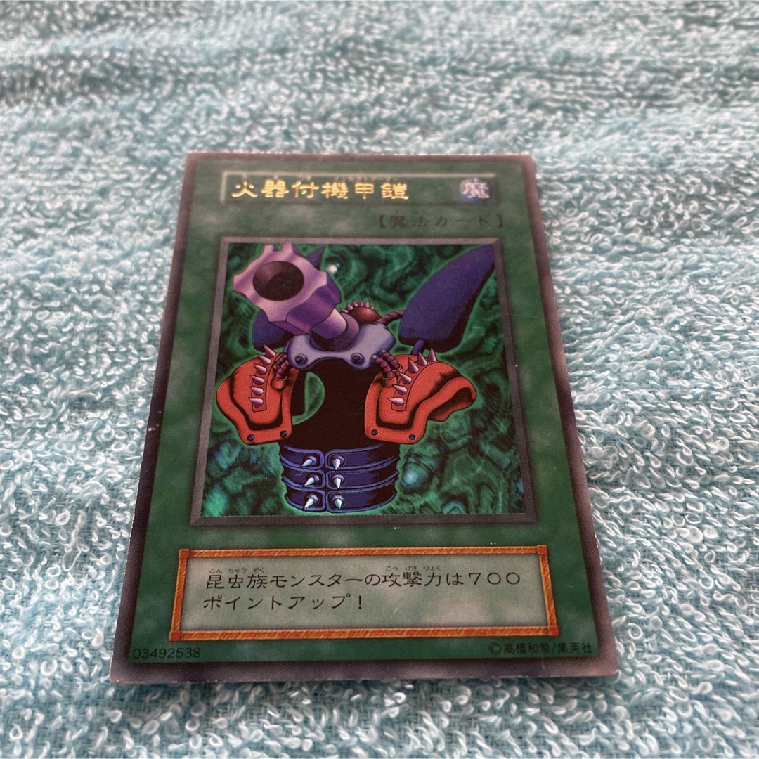 遊戯王 火器付機甲鎧 初期 ウルトラ 火器付機甲鎧 初期ウルトラレア