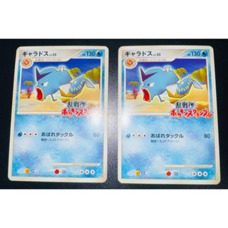 ポケモン - ギャラドス 乱戦！ポケモンスクランブル×ポケモンカード