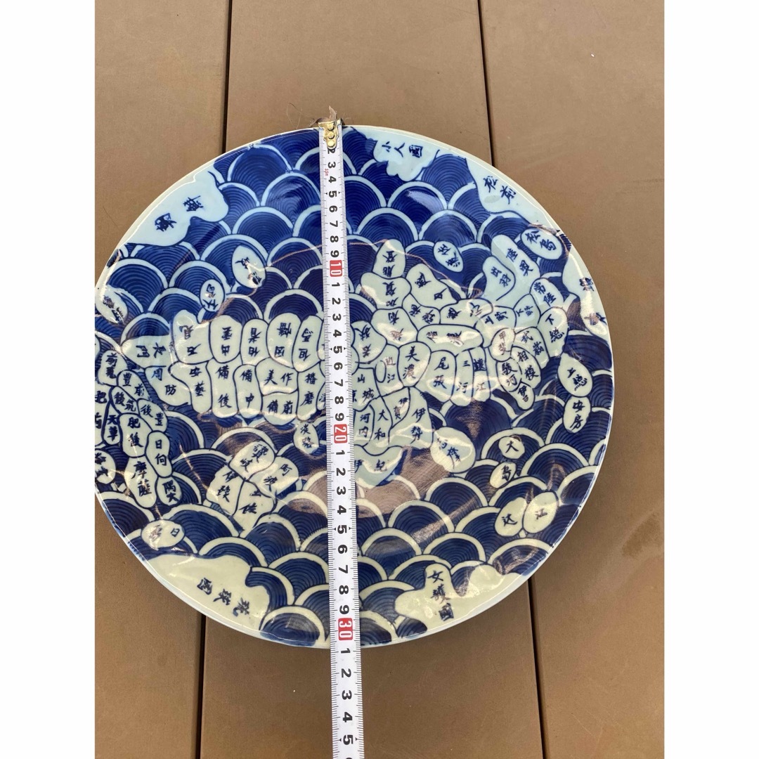 希少】古伊万里風 飾り皿 直径31cm 伊万里 古地図 昭和レトロ 旧国名