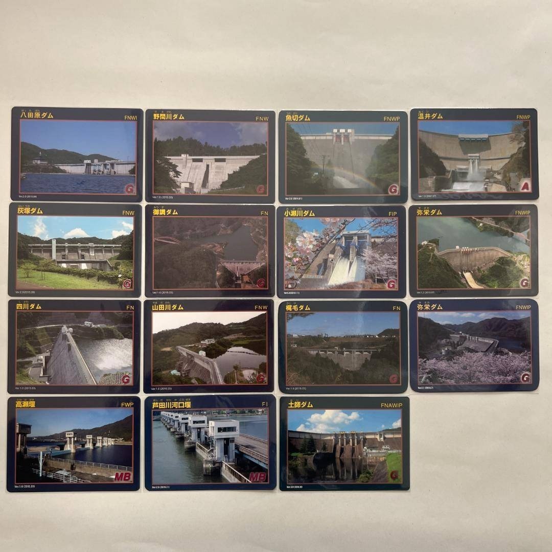 ③【バラ売りOK】ダムカード 広島県セット（ver.1.0 配布終了あり）の
