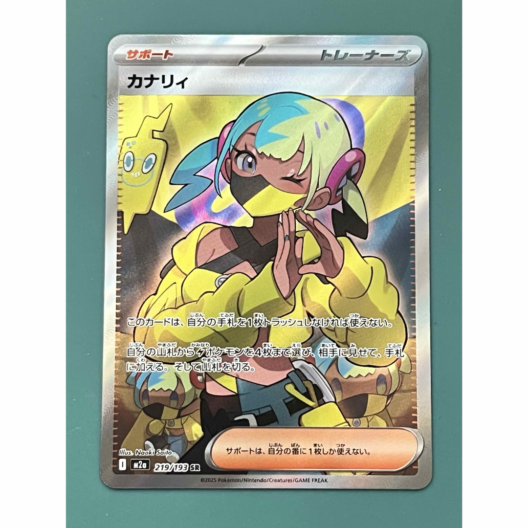 ポケモン - ポケモンカード メガドリーム ex カナリィ SRの通販 by