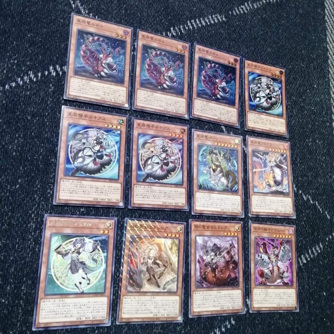 遊戯王 烙印ドラゴンテイルデッキ一式