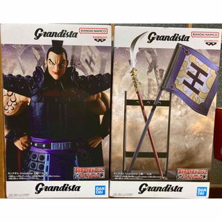 Grandista - 「キングダム」 王騎 GRANDISTA フィギュア A、Bセット の