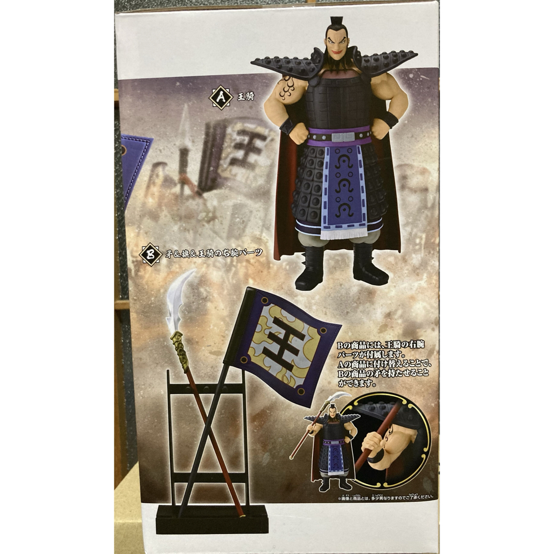 Grandista - 「キングダム」 王騎 GRANDISTA フィギュア A、Bセット の