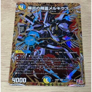 デュエルマスターズ - 悪魔神バロム・エンペラー 初期の通販 by magi